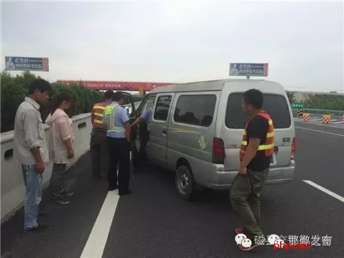 8月8日下午14時(shí)許，一輛小型面包車(chē)在京港澳高速磁縣段出現(xiàn)故障停靠在高速公路上，駕駛員多次打開(kāi)引擎都無(wú)法發(fā)動(dòng)。正束手無(wú)策時(shí)，在路面分流車(chē)輛的磁縣交警大隊(duì)民警及時(shí)為司機(jī)排除了故障。