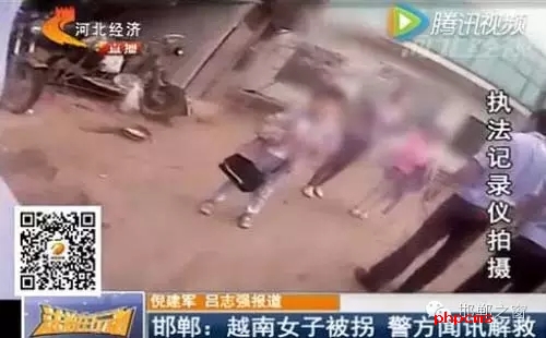 一名越南女子以六萬五的價(jià)格從臨漳縣被拐賣到魏縣，該女子是被找工作為名騙到當(dāng)?shù)兀召u女子的劉姓夫婦已經(jīng)潛逃。