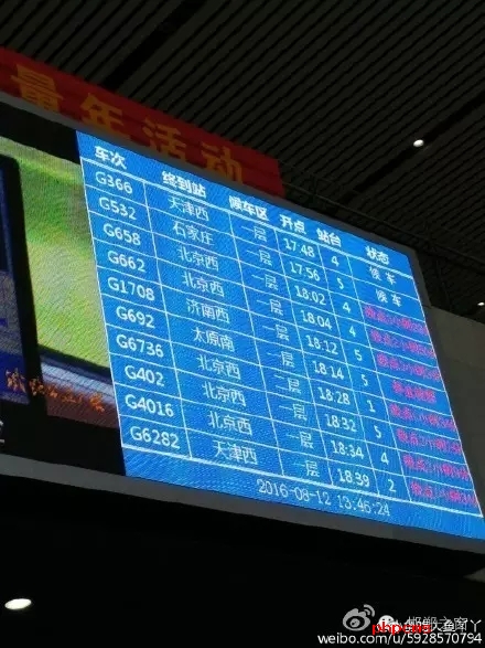 8月12日11：47分，因邯鄲市供電公司管轄的辛肖線220千伏上跨京廣高鐵電力線脫落，造成京廣高鐵邯鄲東至安陽東間設(shè)備故障，造成部分上下行列車晚點，經(jīng)全力搶修，于8月12日14：07分恢復(fù)供電，列車運行秩序正在恢復(fù)。